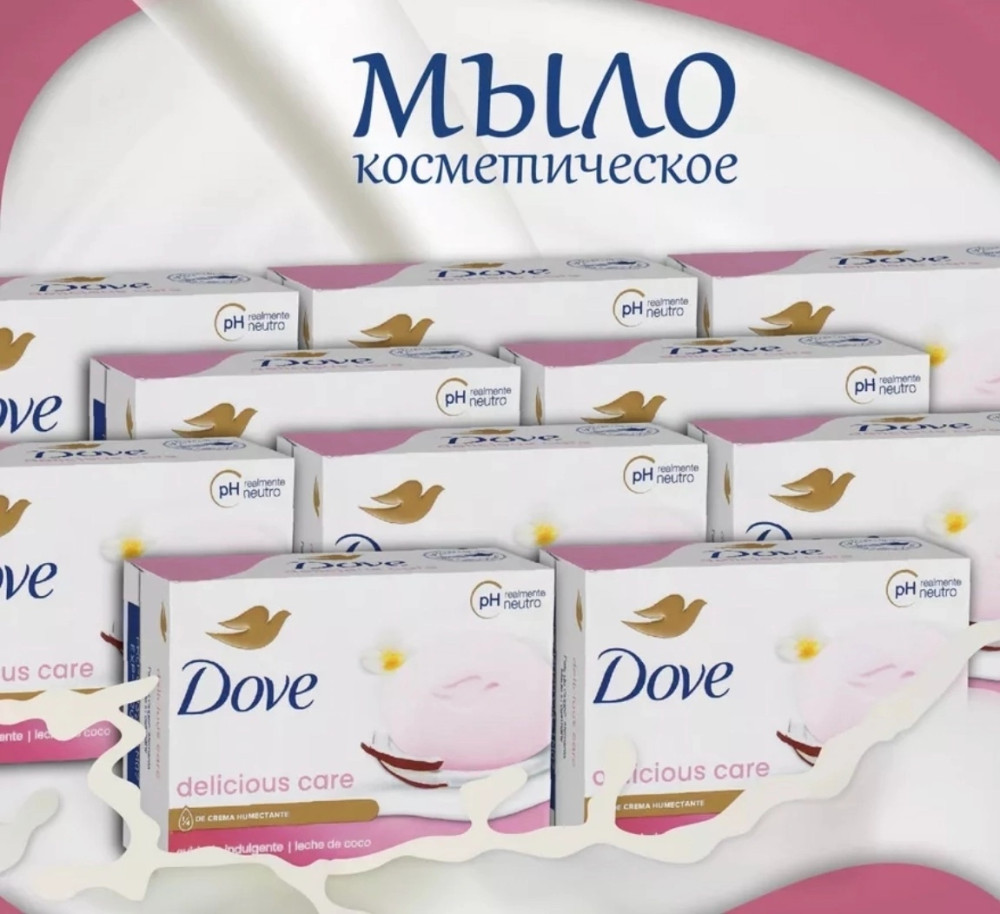 Мыло купить в Интернет-магазине Садовод База - цена 90 руб Садовод интернет-каталог