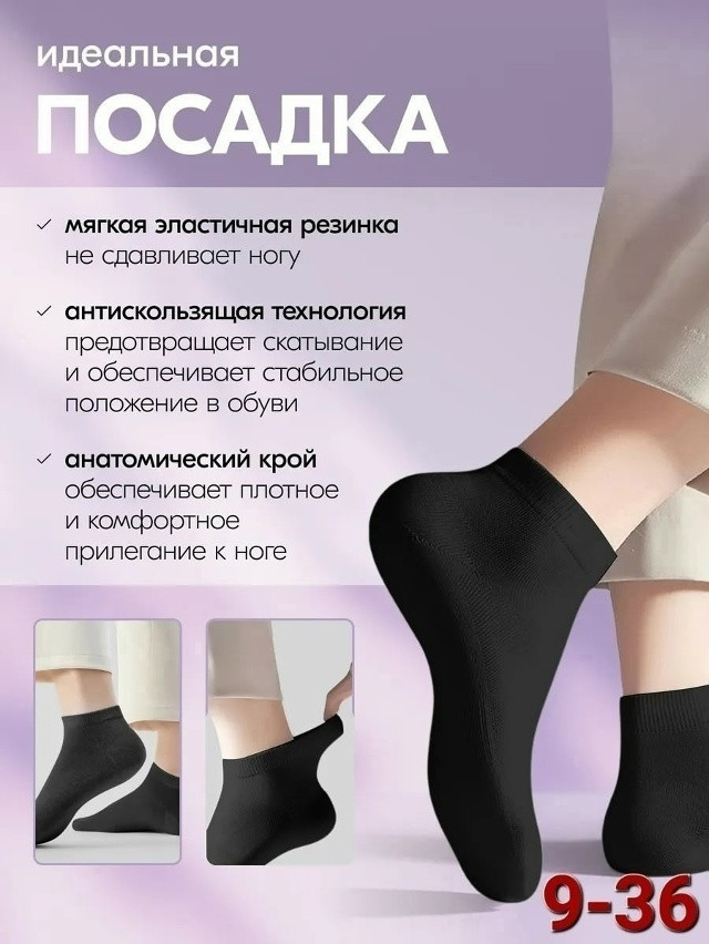 Носки черные купить в Интернет-магазине Садовод База - цена 150 руб Садовод интернет-каталог