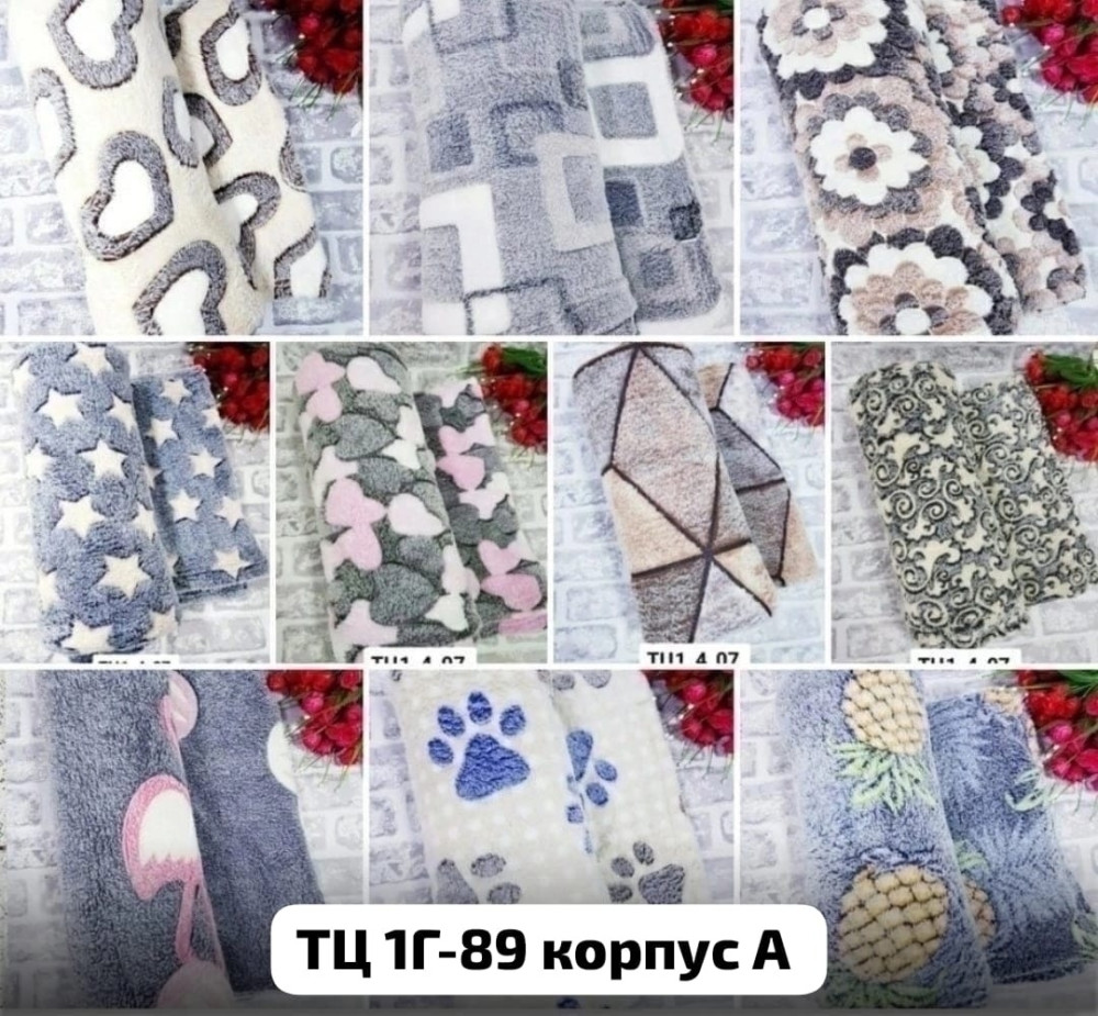 Плед, полиэстер купить в Интернет-магазине Садовод База - цена 250 руб Садовод интернет-каталог
