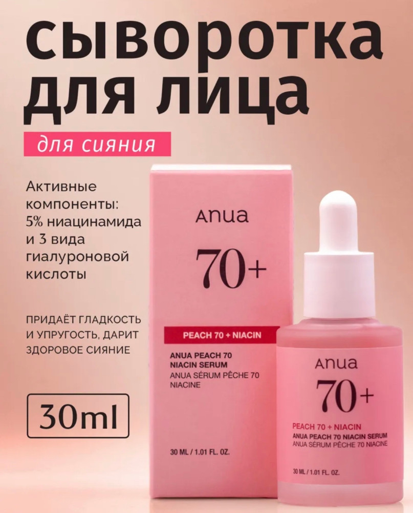 сыворотка купить в Интернет-магазине Садовод База - цена 220 руб Садовод интернет-каталог