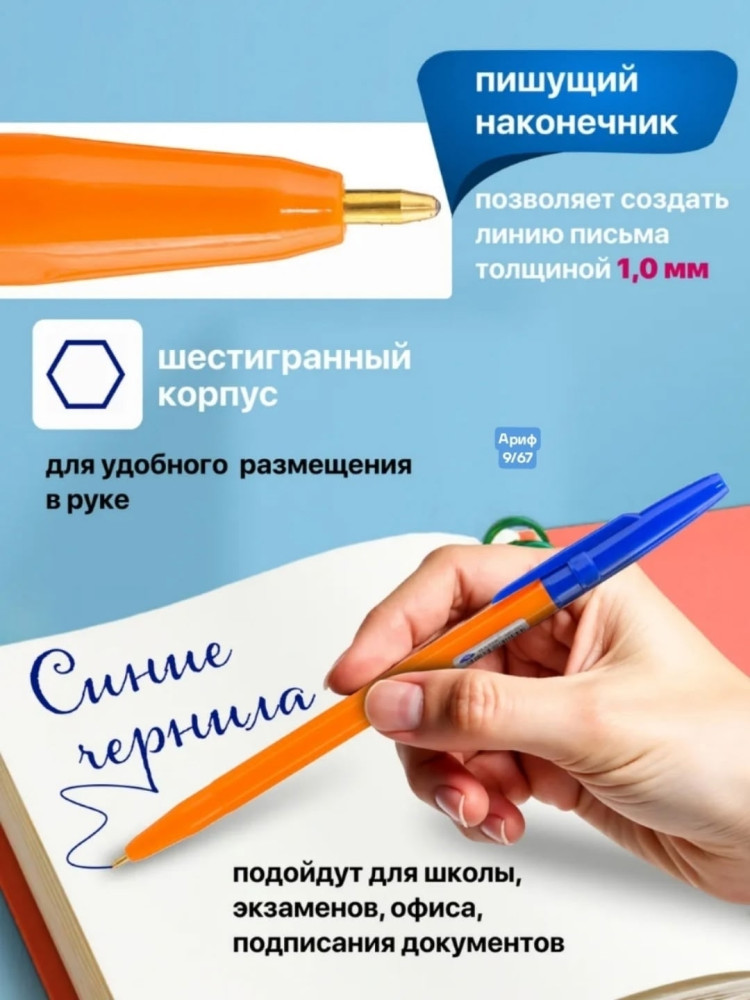 Ручка шариковая купить в Интернет-магазине Садовод База - цена 180 руб Садовод интернет-каталог
