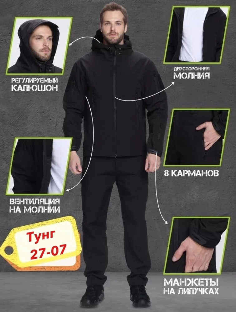 костюм черный купить в Интернет-магазине Садовод База - цена 3200 руб Садовод интернет-каталог