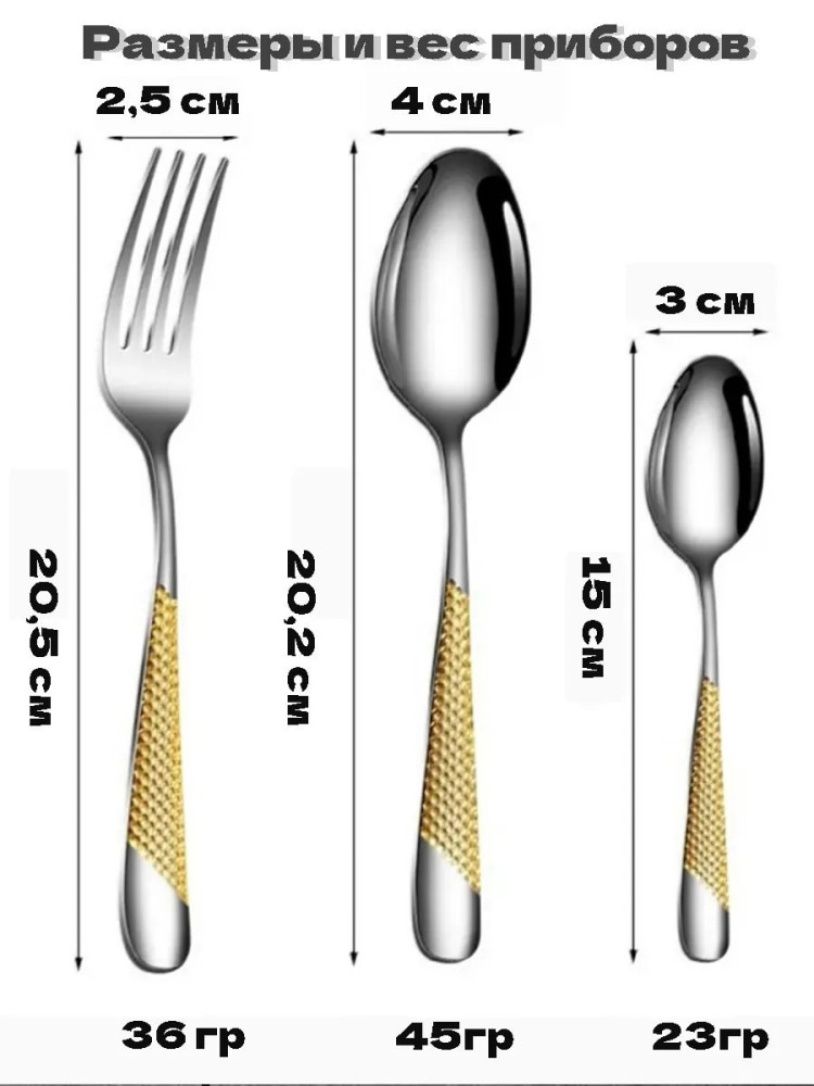 Набор столовых приборов купить в Интернет-магазине Садовод База - цена 750 руб Садовод интернет-каталог