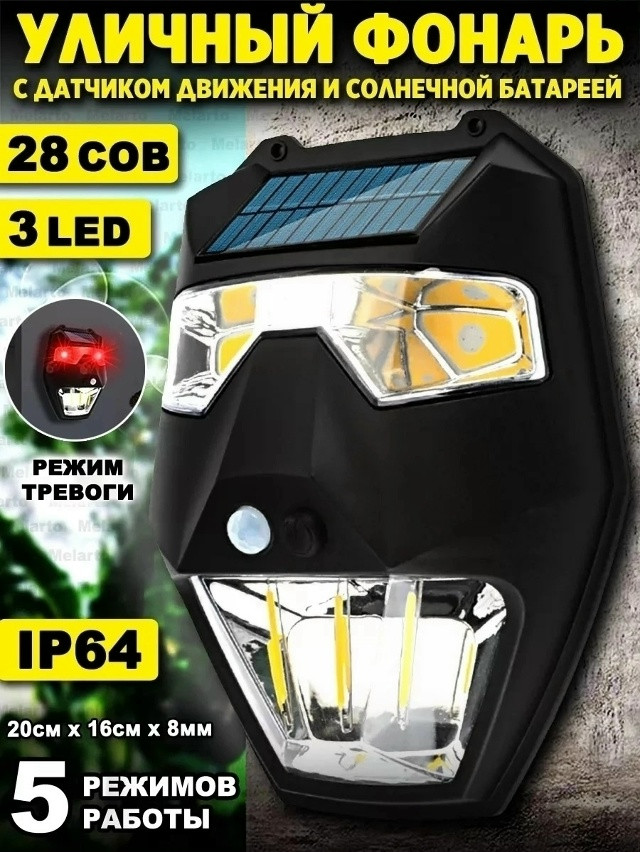 Светильник купить в Интернет-магазине Садовод База - цена 450 руб Садовод интернет-каталог