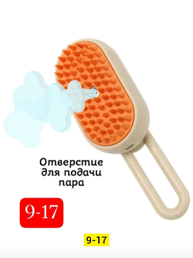 Щетка для ухода за шерстью купить в Интернет-магазине Садовод База - цена 120 руб Садовод интернет-каталог