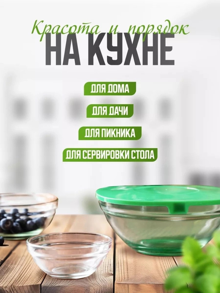 Набор салатников купить в Интернет-магазине Садовод База - цена 300 руб Садовод интернет-каталог