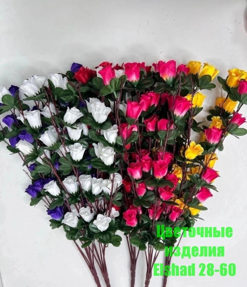 🌼Один букет 42голов купить в Интернет-магазине Садовод База - цена 2100 руб Садовод интернет-каталог