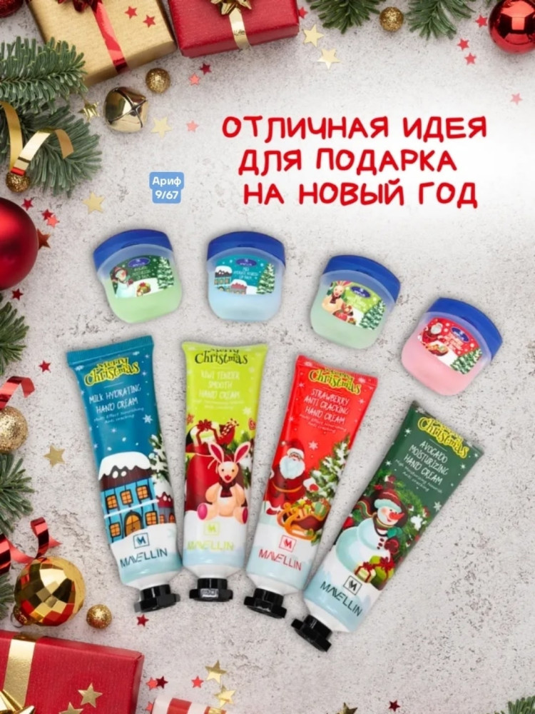 Подарочный набор купить в Интернет-магазине Садовод База - цена 180 руб Садовод интернет-каталог