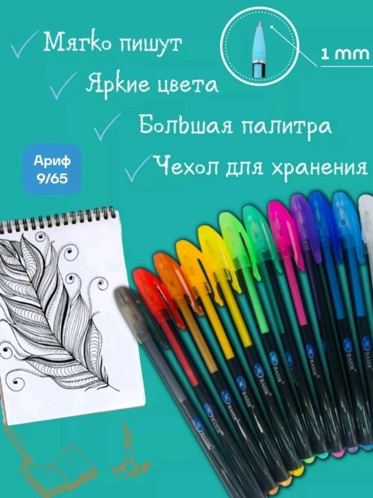 Цветные гелевые ручки купить в Интернет-магазине Садовод База - цена 49 руб Садовод интернет-каталог