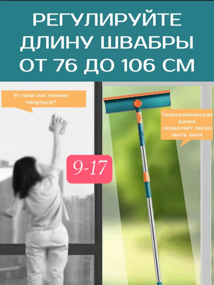 Щетка для мытья окон купить в Интернет-магазине Садовод База - цена 190 руб Садовод интернет-каталог