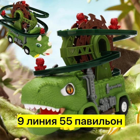 игрушка динозавр купить в Интернет-магазине Садовод База - цена 650 руб Садовод интернет-каталог
