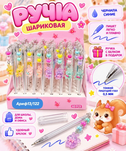 Ручка шариковая САДОВОД официальный интернет-каталог