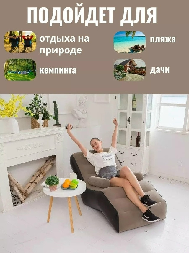 Надувное кресло кроват купить в Интернет-магазине Садовод База - цена 1150 руб Садовод интернет-каталог