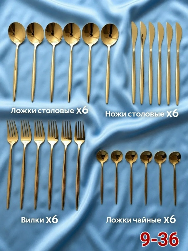 Набор столовых приборов купить в Интернет-магазине Садовод База - цена 750 руб Садовод интернет-каталог