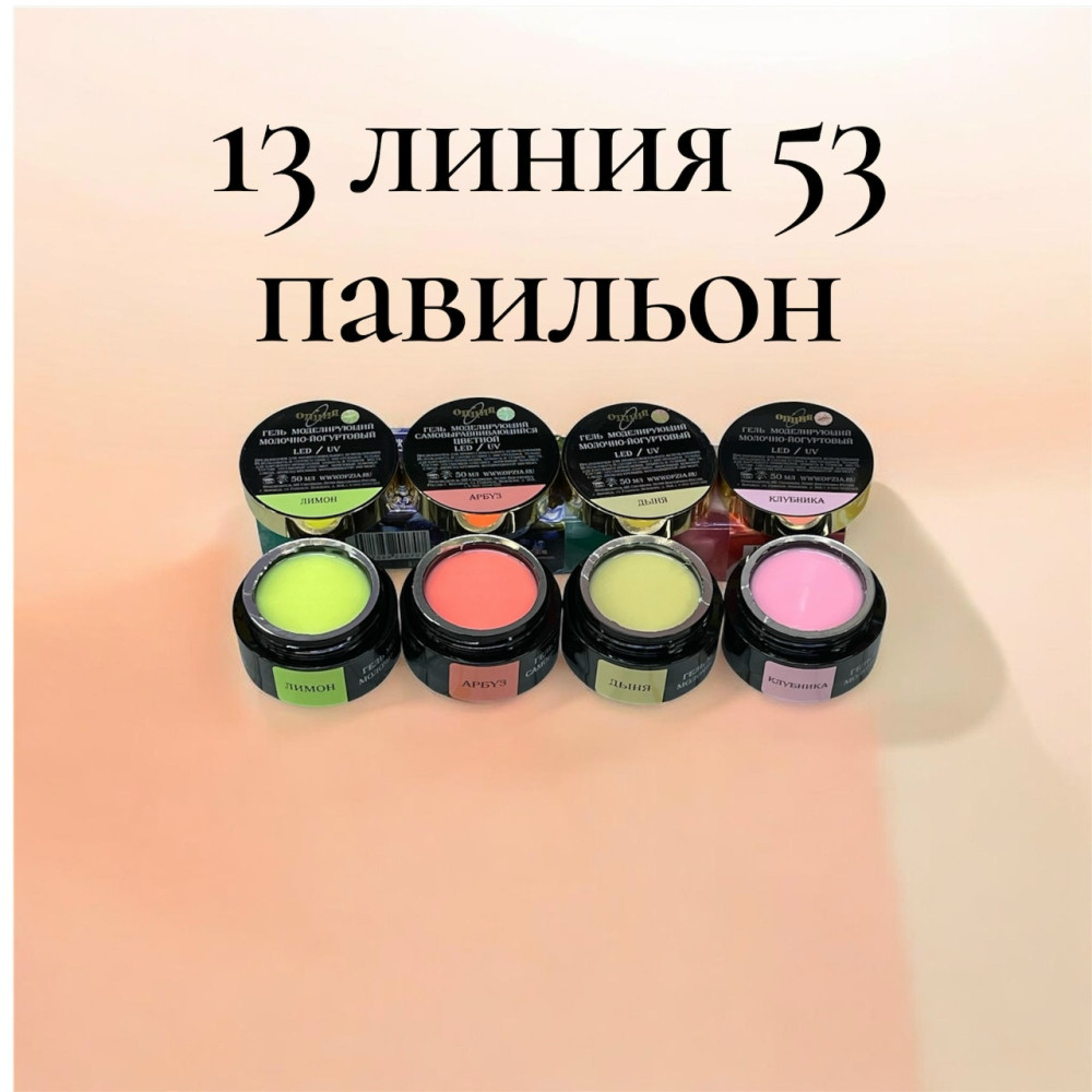 Гель для Наращивание ногтей купить в Интернет-магазине Садовод База - цена 550 руб Садовод интернет-каталог