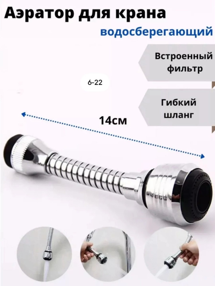 Гибкий шланг купить в Интернет-магазине Садовод База - цена 80 руб Садовод интернет-каталог