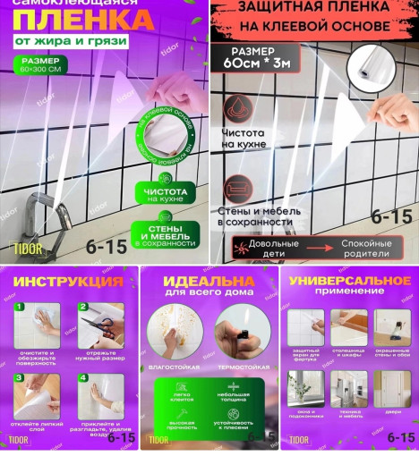 Защитная панель САДОВОД официальный интернет-каталог