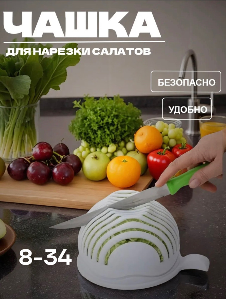 Фрукто-овощерезка купить в Интернет-магазине Садовод База - цена 99 руб Садовод интернет-каталог