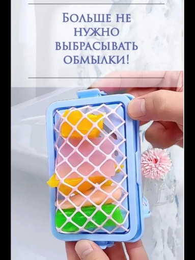 Мыльница для стирки САДОВОД официальный интернет-каталог