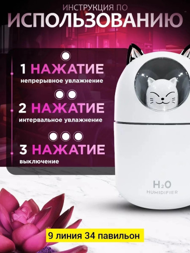 Увлажнитель воздуха САДОВОД официальный интернет-каталог