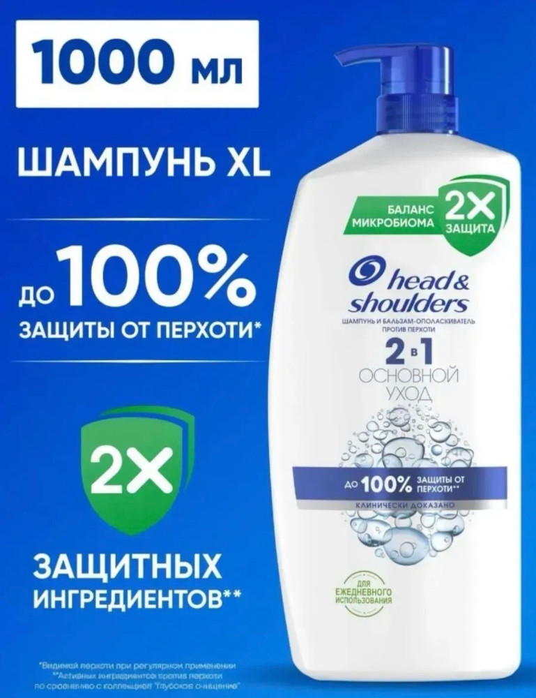 Шампунь против перхоти купить в Интернет-магазине Садовод База - цена 350 руб Садовод интернет-каталог