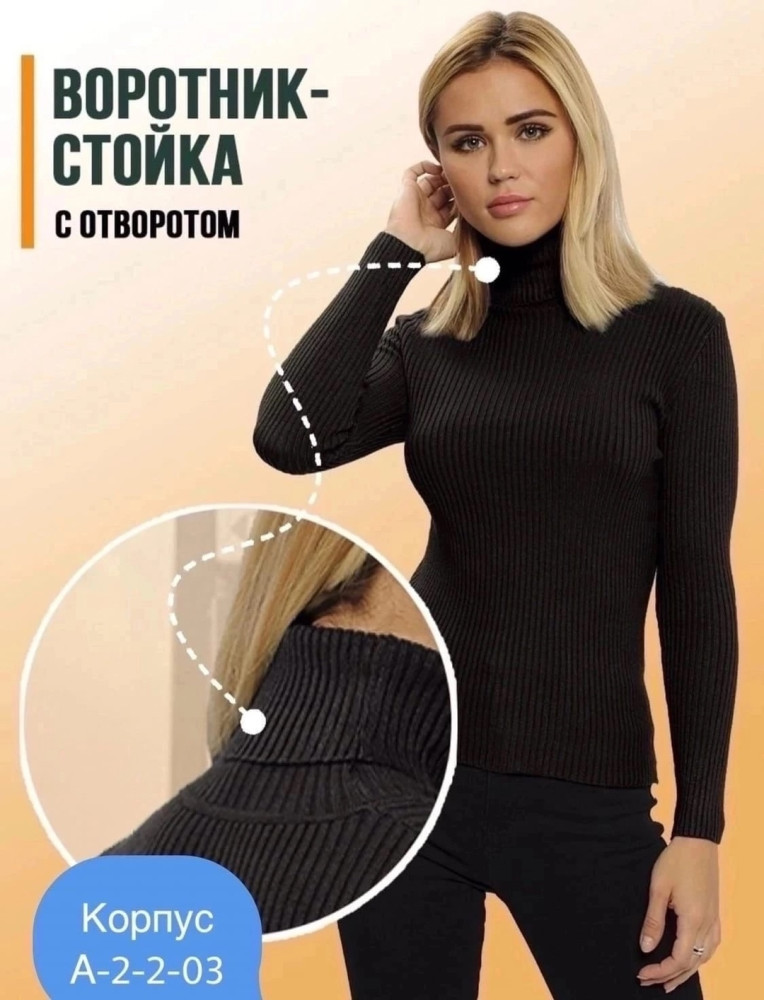Свитер женский черный купить в Интернет-магазине Садовод База - цена 300 руб Садовод интернет-каталог
