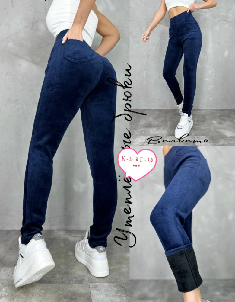 Женские брюки темно-синие купить в Интернет-магазине Садовод База - цена 850 руб Садовод интернет-каталог