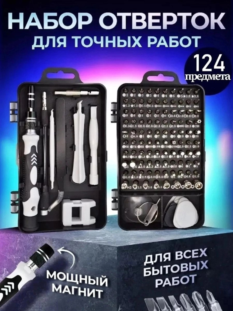 Набор отверток купить в Интернет-магазине Садовод База - цена 399 руб Садовод интернет-каталог