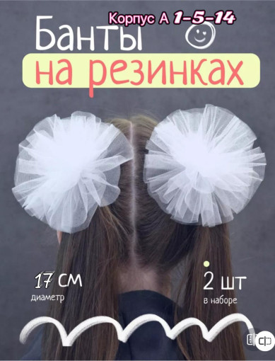 бантики САДОВОД официальный интернет-каталог