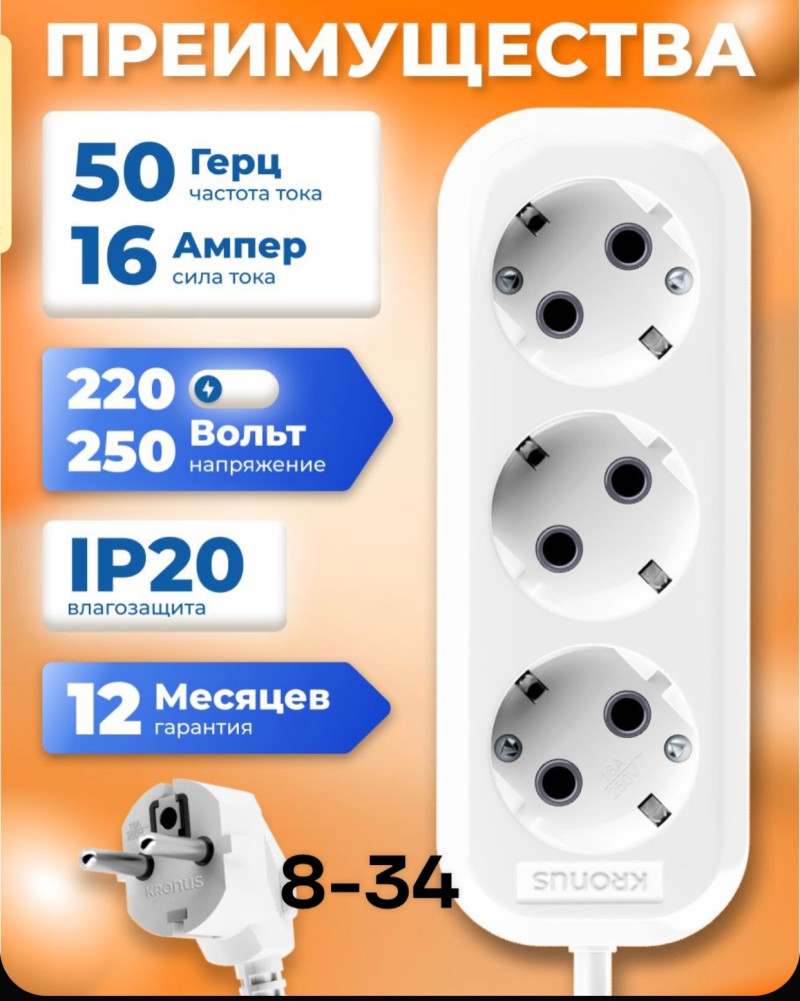  Электрический тройник купить в Интернет-магазине Садовод База - цена 250 руб Садовод интернет-каталог