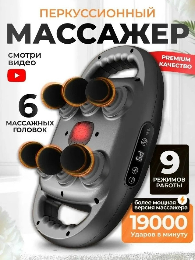 Электрический массажер купить в Интернет-магазине Садовод База - цена 1200 руб Садовод интернет-каталог