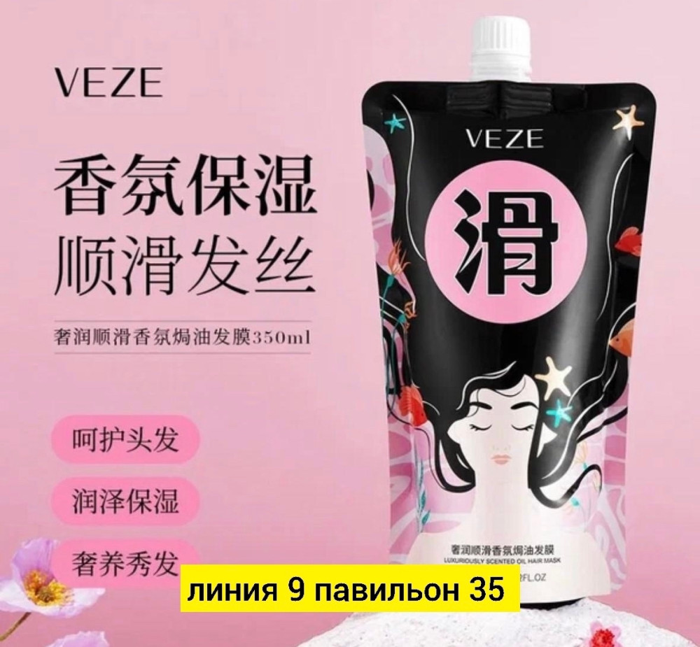 маска для волос купить в Интернет-магазине Садовод База - цена 99 руб Садовод интернет-каталог