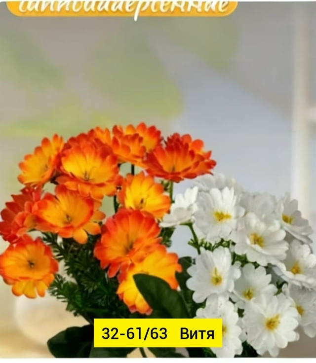 Искусственные цветы купить в Интернет-магазине Садовод База - цена 1500 руб Садовод интернет-каталог