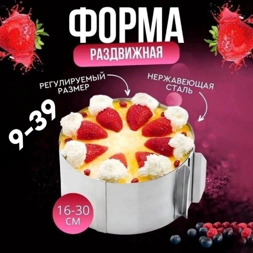 форма для выпечки купить в Интернет-магазине Садовод База - цена 140 руб Садовод интернет-каталог