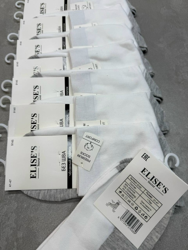 Мужские носки белые купить в Интернет-магазине Садовод База - цена 9 руб Садовод интернет-каталог