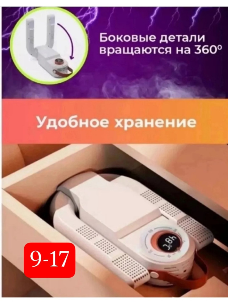 сушилка для обуви купить в Интернет-магазине Садовод База - цена 650 руб Садовод интернет-каталог
