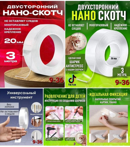 Двухсторонний скотч САДОВОД официальный интернет-каталог