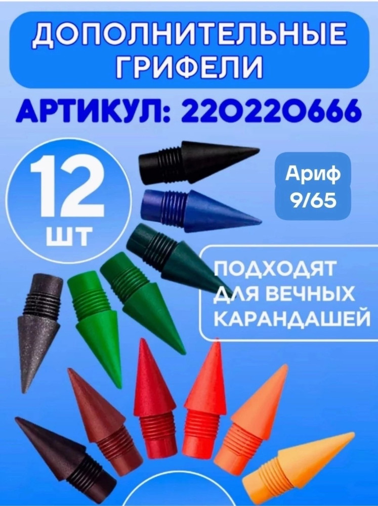 Вечный карандаш купить в Интернет-магазине Садовод База - цена 250 руб Садовод интернет-каталог