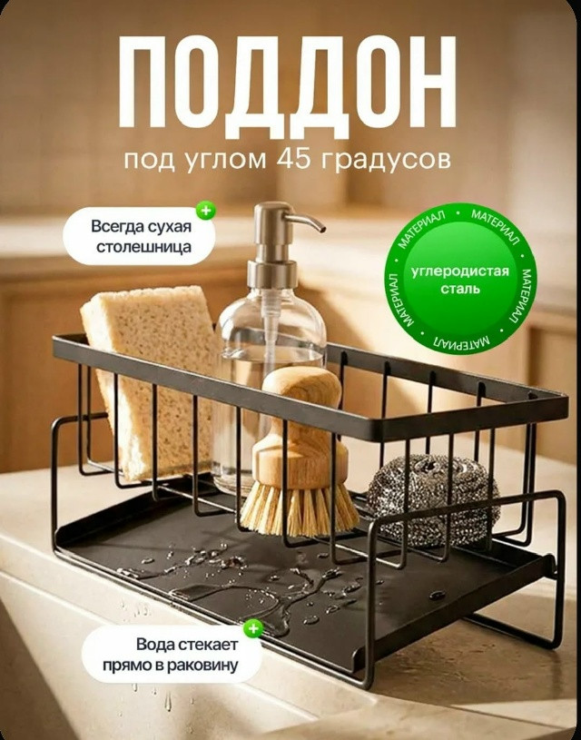Кухонный органайзер купить в Интернет-магазине Садовод База - цена 200 руб Садовод интернет-каталог