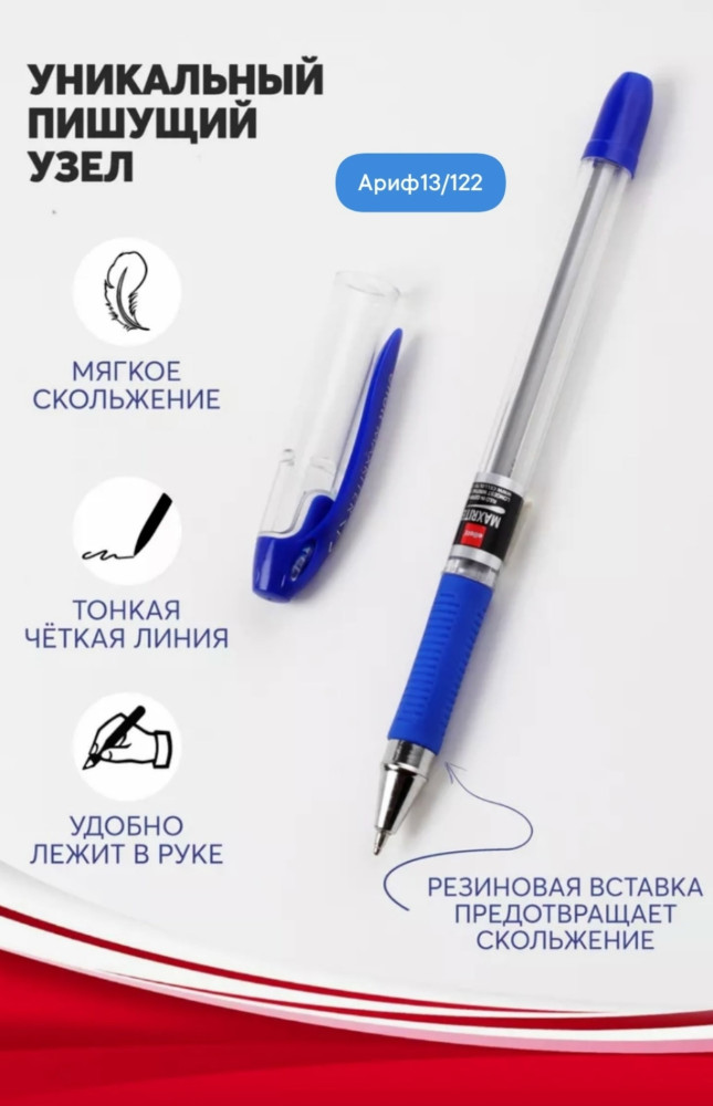 ручка купить в Интернет-магазине Садовод База - цена 150 руб Садовод интернет-каталог