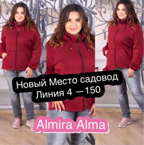 Almira Alma Садовод