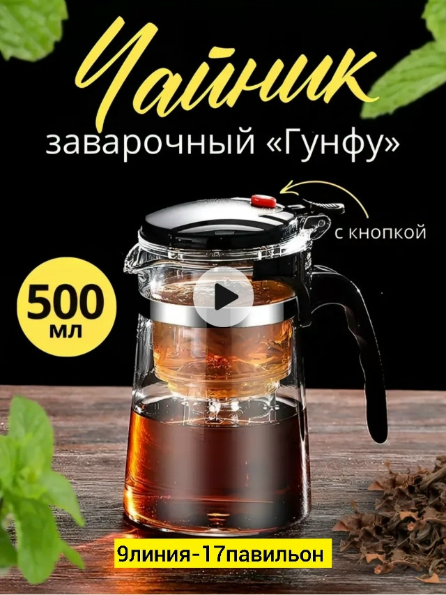 Чайник купить в Интернет-магазине Садовод База - цена 300 руб Садовод интернет-каталог