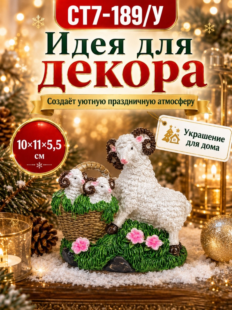 Новогодняя декоративная фигурка купить в Интернет-магазине Садовод База - цена 250 руб Садовод интернет-каталог
