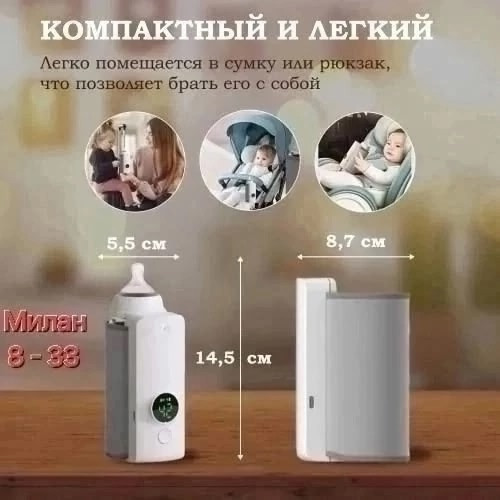 Подогреватель для бутылочек купить в Интернет-магазине Садовод База - цена 499 руб Садовод интернет-каталог