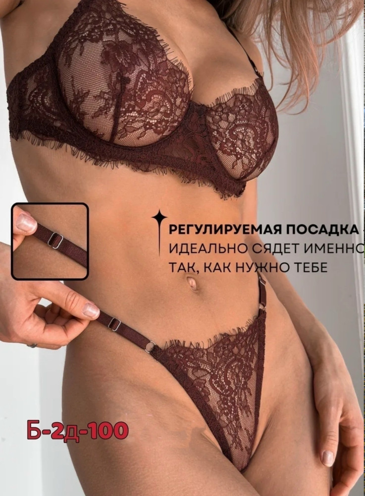 Комплект нижнего белья купить в Интернет-магазине Садовод База - цена 650 руб Садовод интернет-каталог