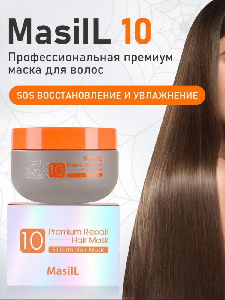 Корейская маска для волос купить в Интернет-магазине Садовод База - цена 399 руб Садовод интернет-каталог