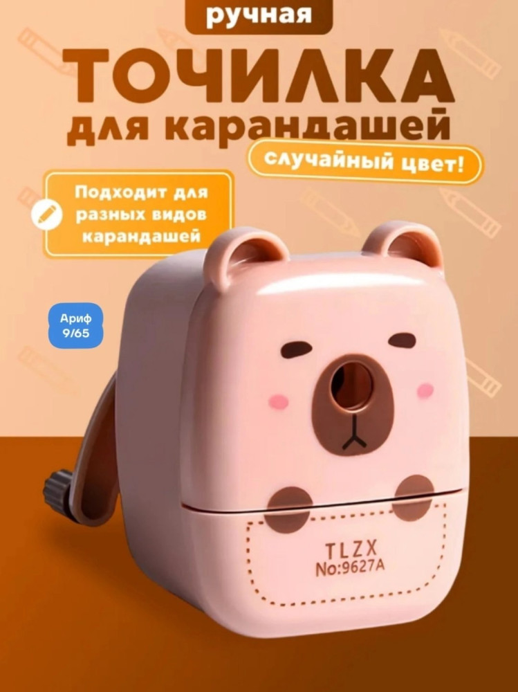 точилка купить в Интернет-магазине Садовод База - цена 149 руб Садовод интернет-каталог