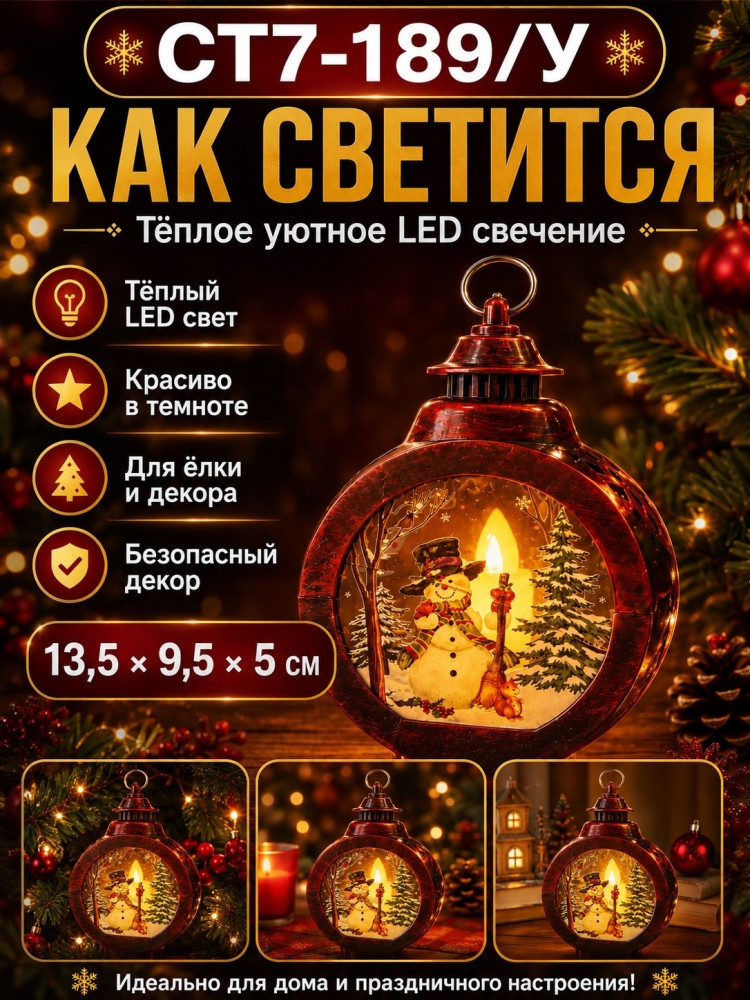 Новогодний **мини LED-фонарик** купить в Интернет-магазине Садовод База - цена 140 руб Садовод интернет-каталог
