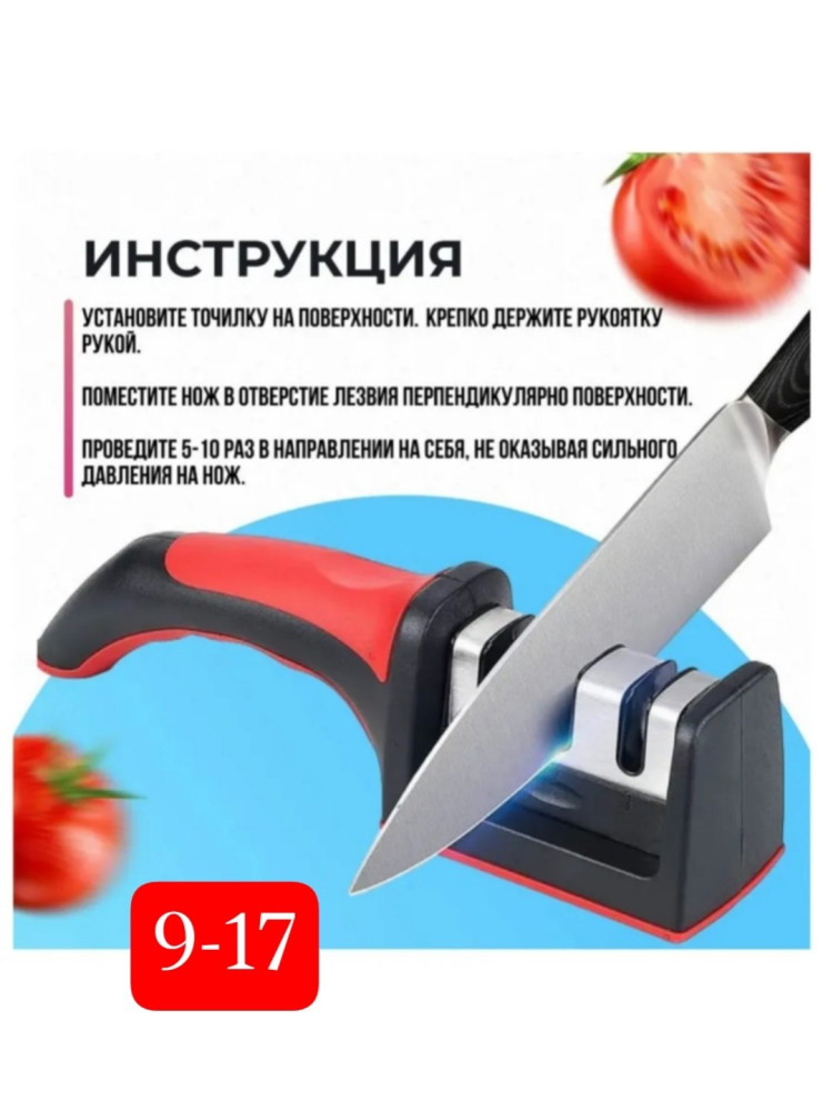 точилка купить в Интернет-магазине Садовод База - цена 90 руб Садовод интернет-каталог
