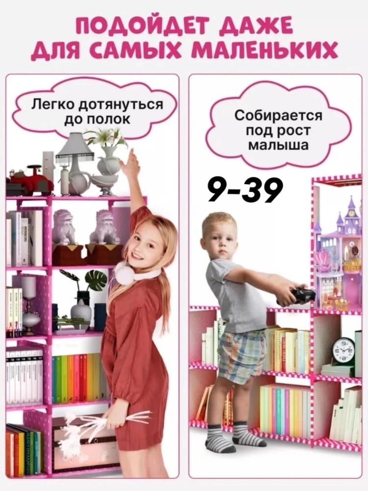 Стеллаж для книг и игрушек купить в Интернет-магазине Садовод База - цена 900 руб Садовод интернет-каталог